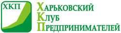 Kharkiv Club of Entrepreneurs